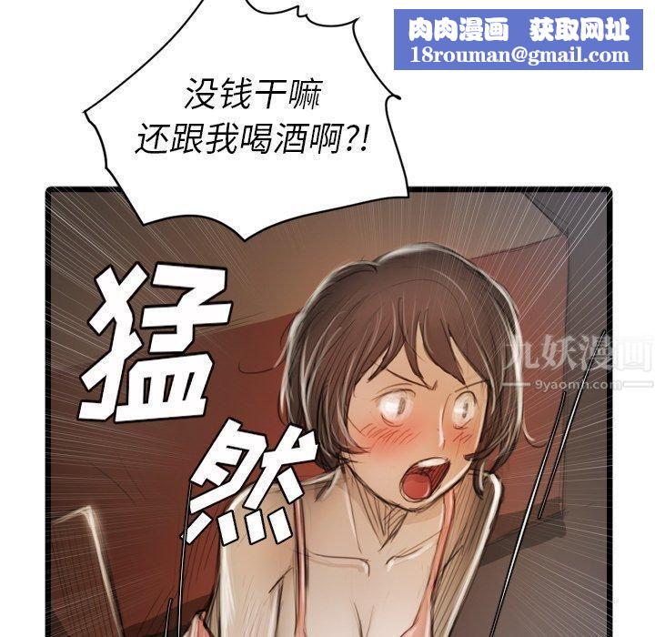 诡秘的姐妹第9话