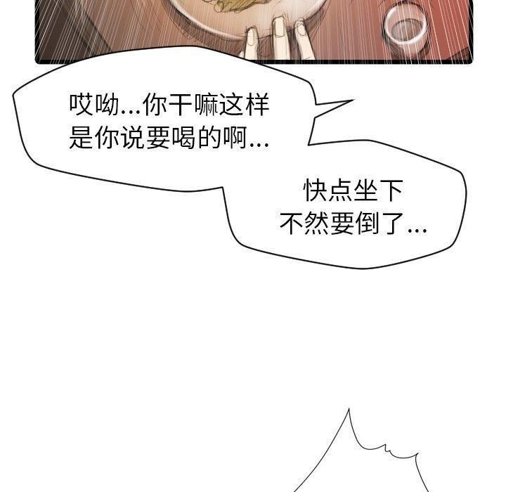 诡秘的姐妹第9话