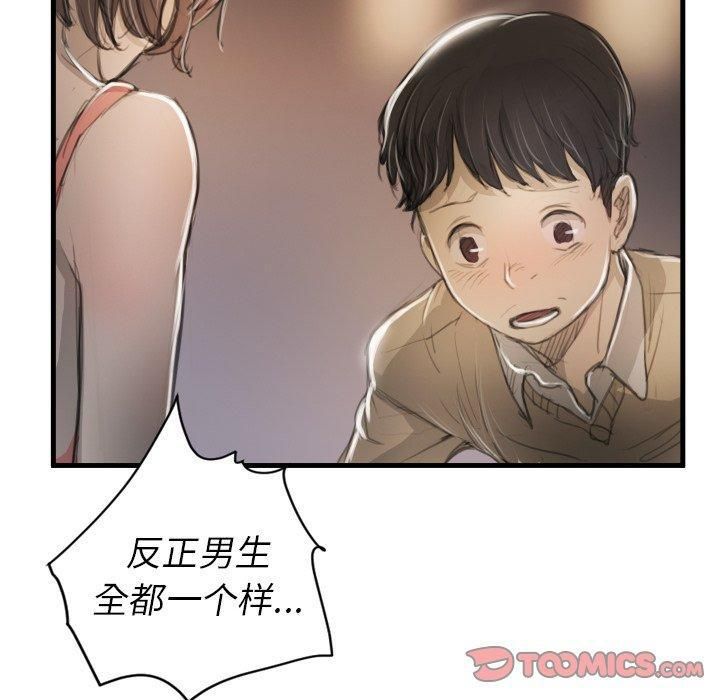 诡秘的姐妹第9话