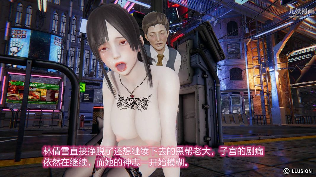 绝妻林倩雪[3D]第7话【第07话】