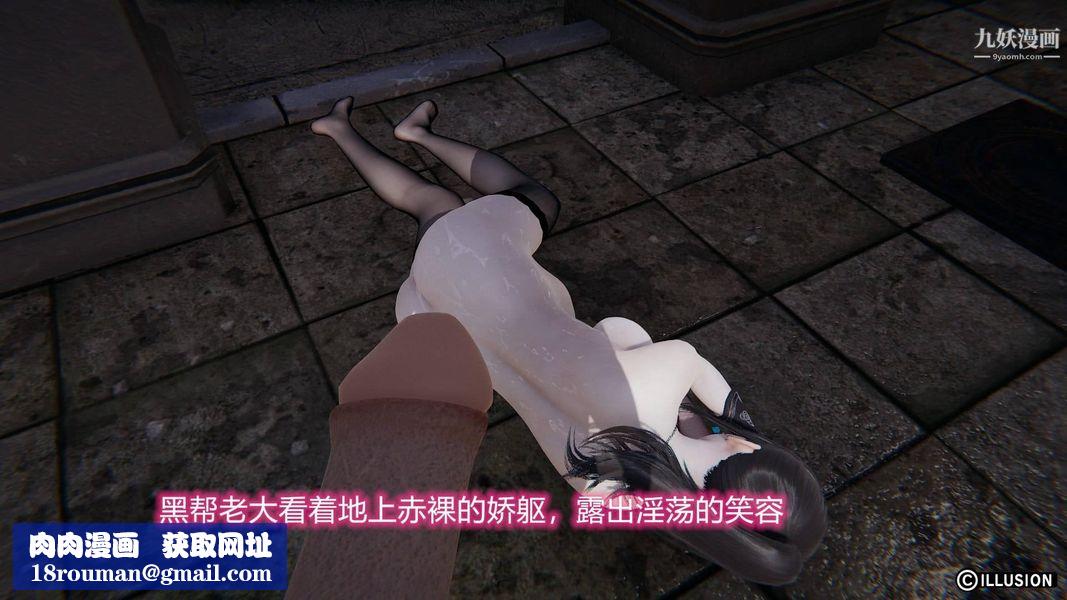 绝妻林倩雪[3D]第7话【第07话】