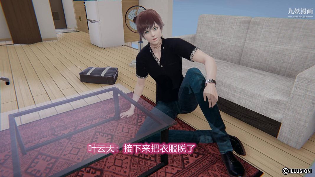 绝妻林倩雪[3D]第7话【第08话】