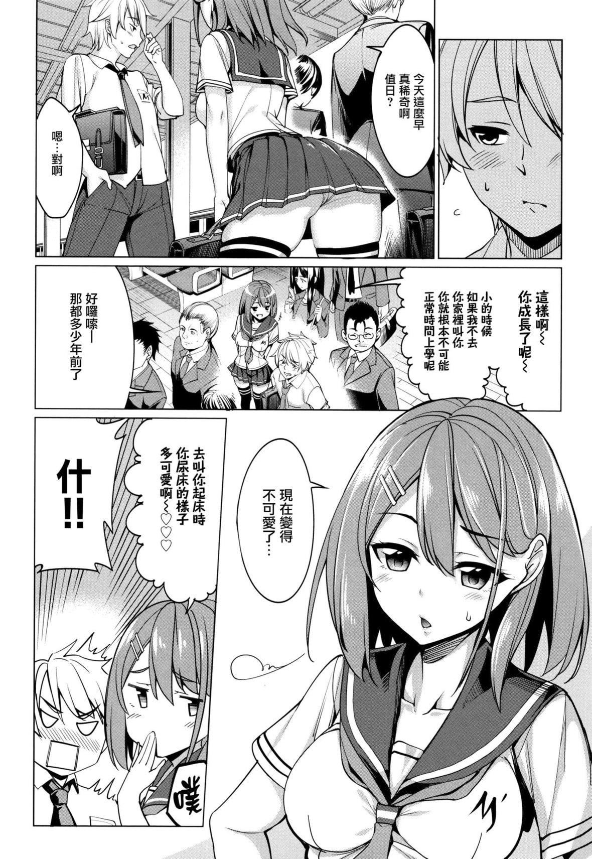 [朝峰テル]milking♥[朝峰テル]milking♥