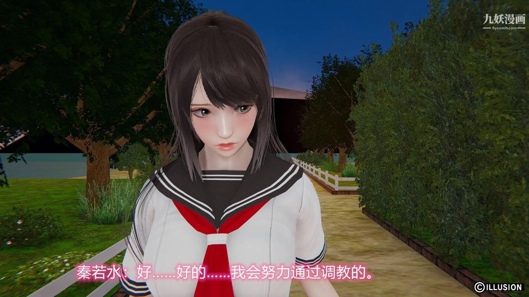 絕妻林倩雪[3D]第7話【第09話】