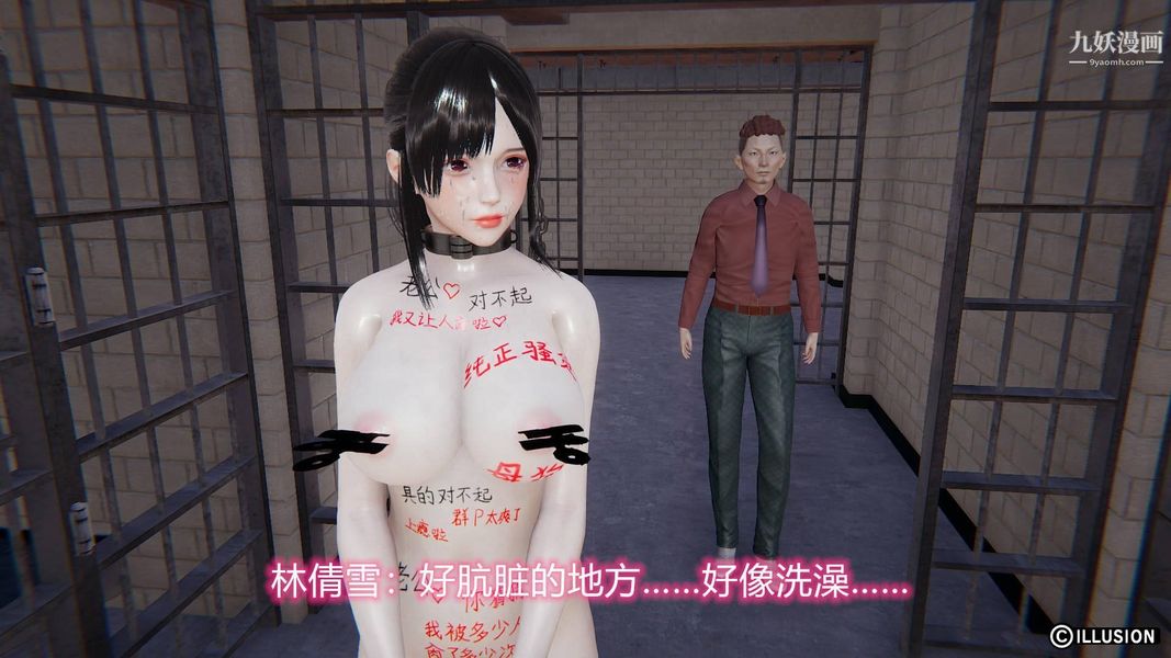 绝妻林倩雪[3D]第7话【第10话】