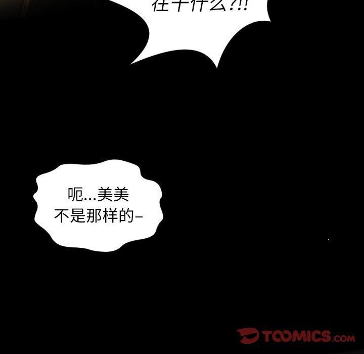 詭秘的姐妹第10話