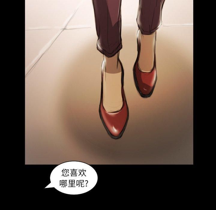 诡秘的姐妹第10话