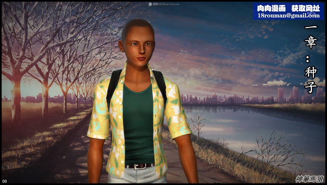 [3D]征服美艷的护士妈妈+番外第01话