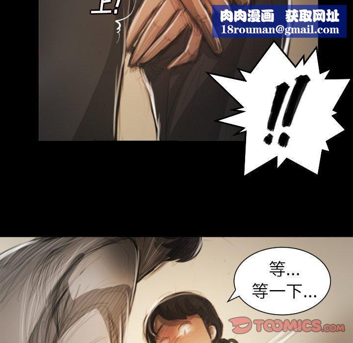 诡秘的姐妹第10话