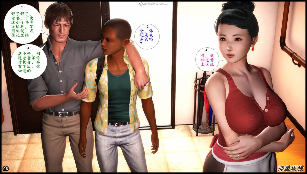 [3D]征服美艷的护士妈妈+番外第01话