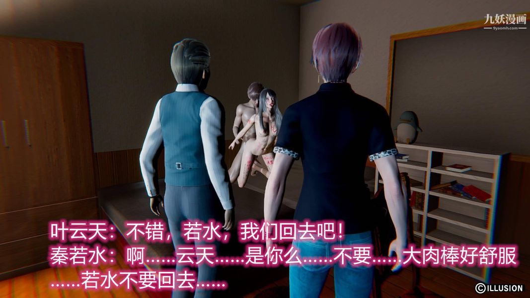 绝妻林倩雪[3D]第7话【第11话】