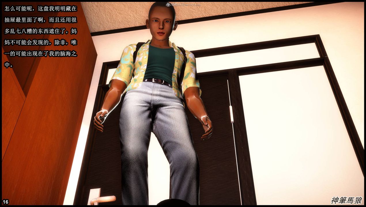 [3D]征服美艷的护士妈妈+番外第01话