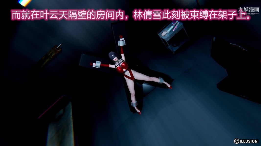 绝妻林倩雪[3D]第7话【第11话】