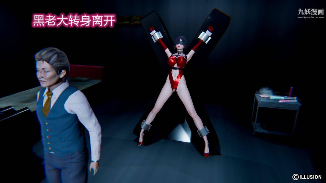 絕妻林倩雪[3D]第7話【第11話】