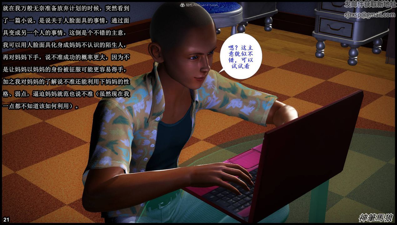 [3D]征服美艷的护士妈妈+番外第01话