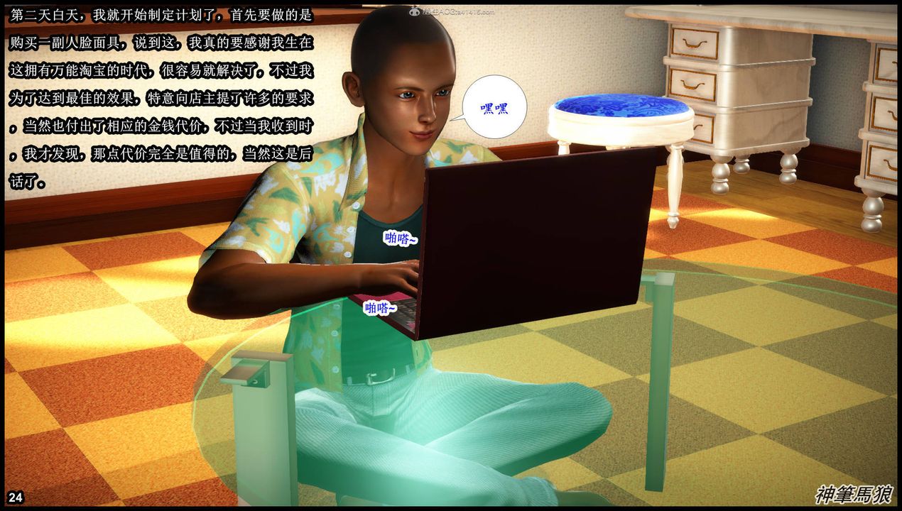 [3D]征服美艷的护士妈妈+番外第01话