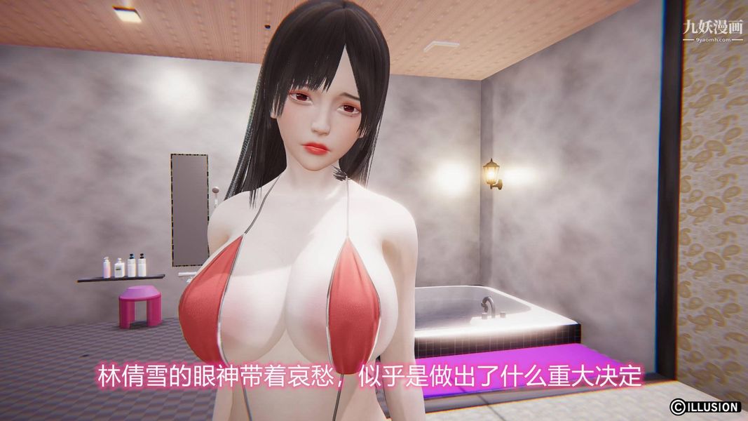 绝妻林倩雪[3D]第7话【第12话】