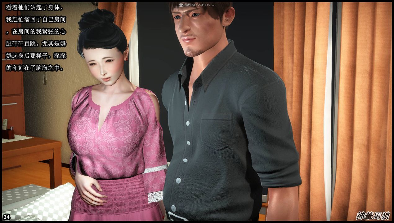 [3D]征服美艷的護士媽媽+番外第01話