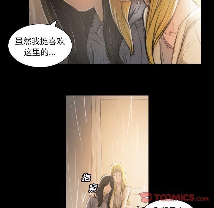 诡秘的姐妹第10话