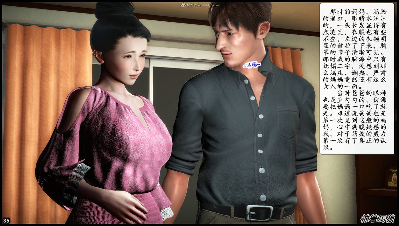 [3D]征服美艷的護士媽媽+番外第01話