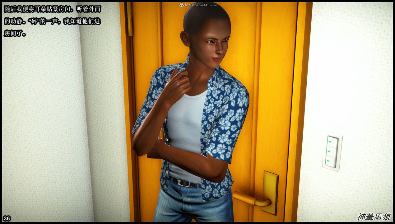 [3D]征服美艷的护士妈妈+番外第01话