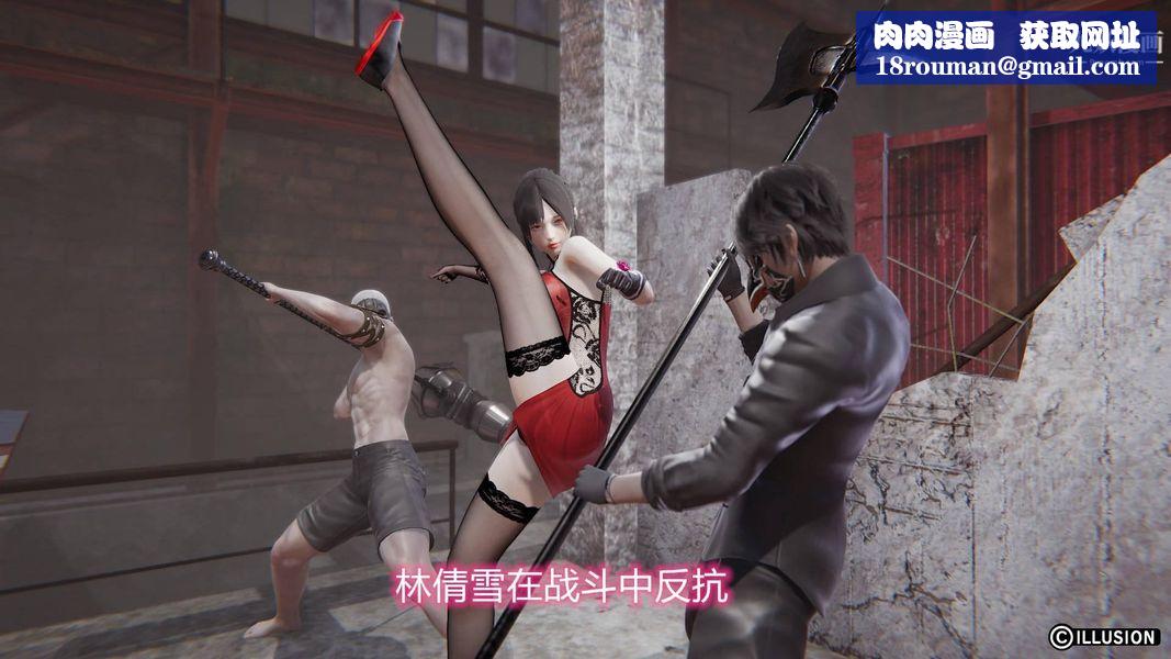 絕妻林倩雪[3D]第7話【第13話】