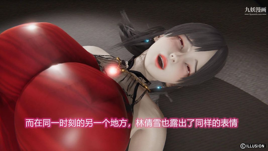 绝妻林倩雪[3D]第7话【第13话】