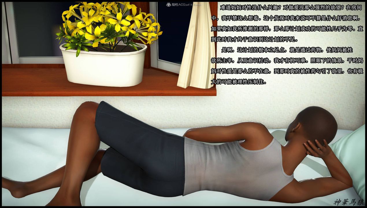 [3D]征服美艷的護士媽媽+番外第02話