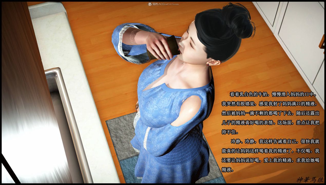 [3D]征服美艷的护士妈妈+番外第02话