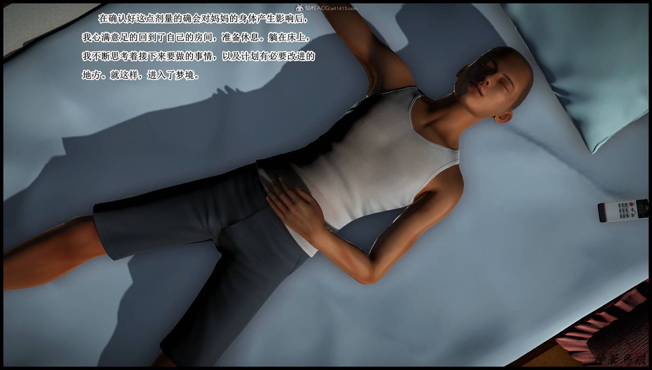 [3D]征服美艷的护士妈妈+番外第02话