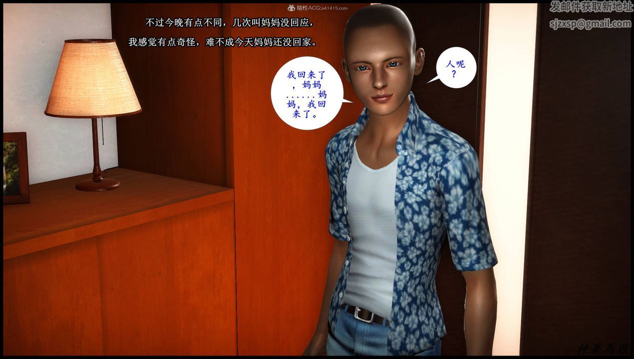 [3D]征服美艷的护士妈妈+番外第02话