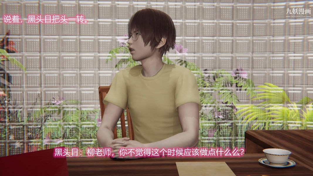 絕妻林倩雪[3D]第8話【第01話】