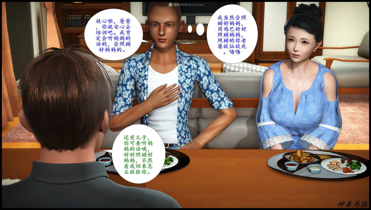 [3D]征服美艷的護士媽媽+番外第02話