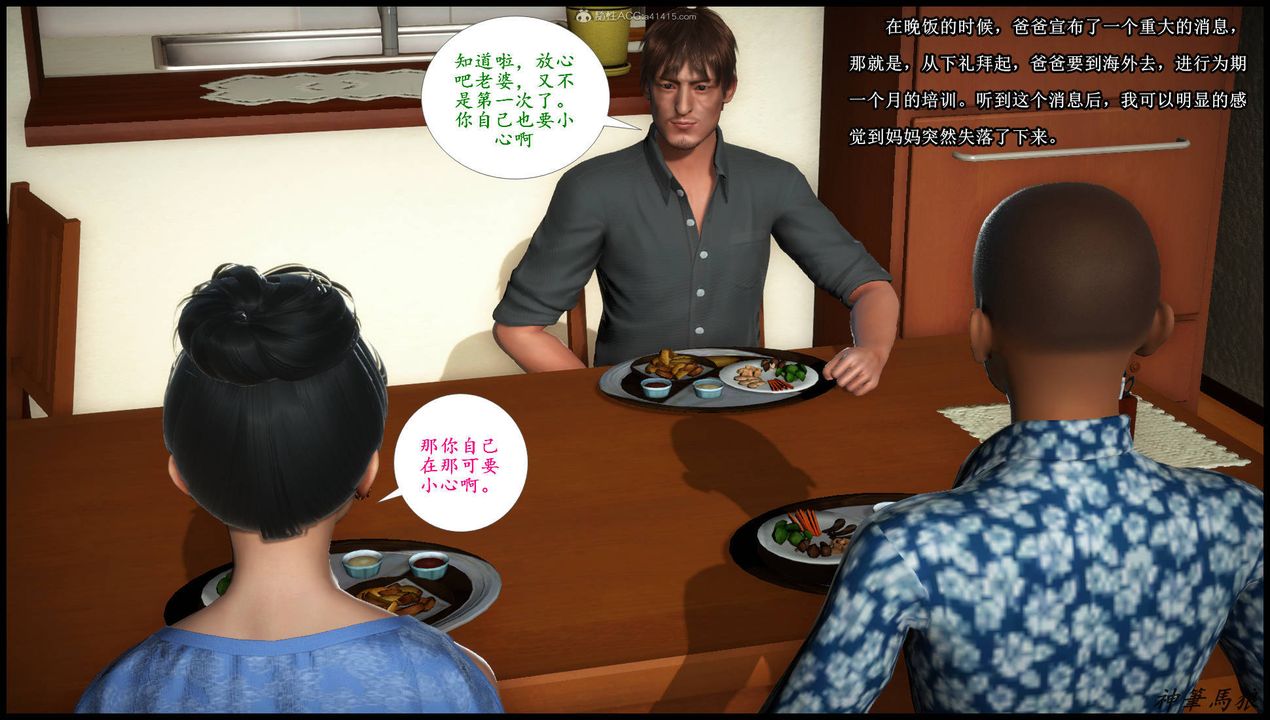 [3D]征服美艷的護士媽媽+番外第02話