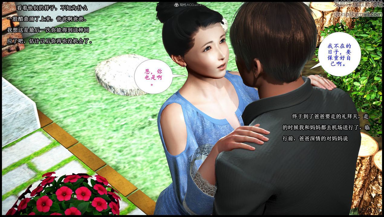 [3D]征服美艷的護士媽媽+番外第02話