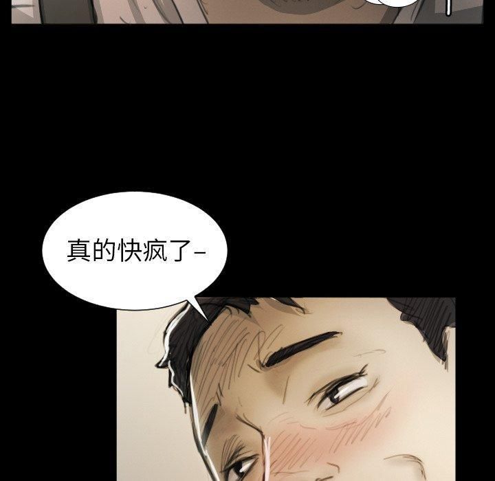 诡秘的姐妹第11话