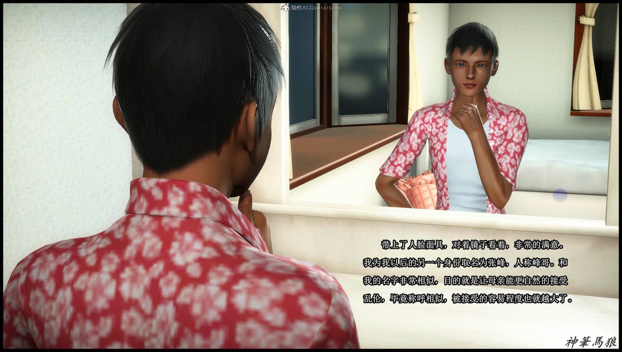 [3D]征服美艷的護士媽媽+番外第02話