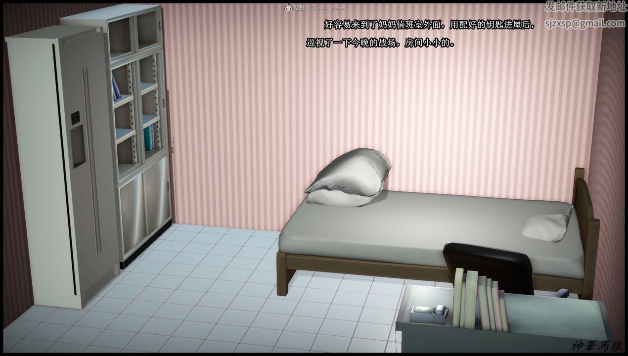 [3D]征服美艷的护士妈妈+番外第02话