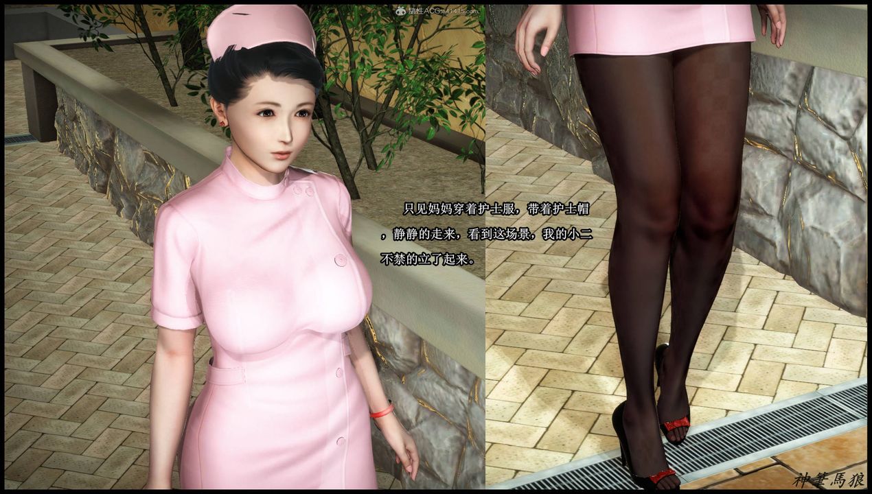 [3D]征服美艷的护士妈妈+番外第03话