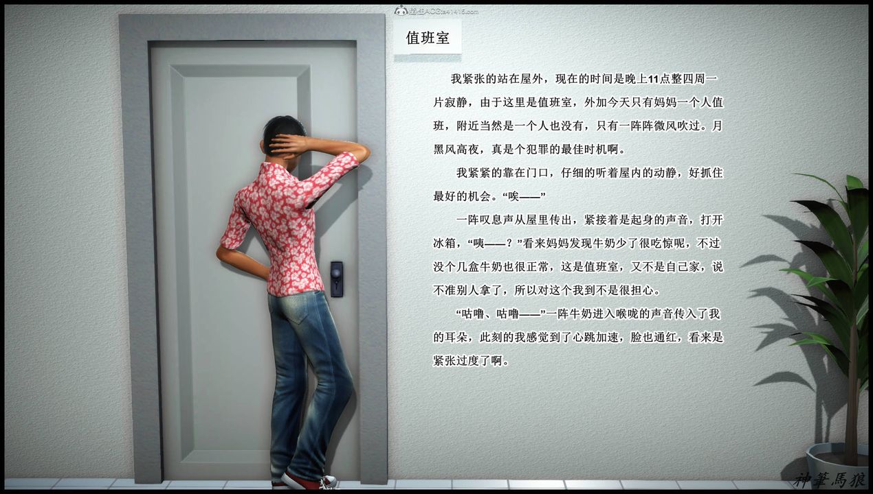 [3D]征服美艷的护士妈妈+番外第03话