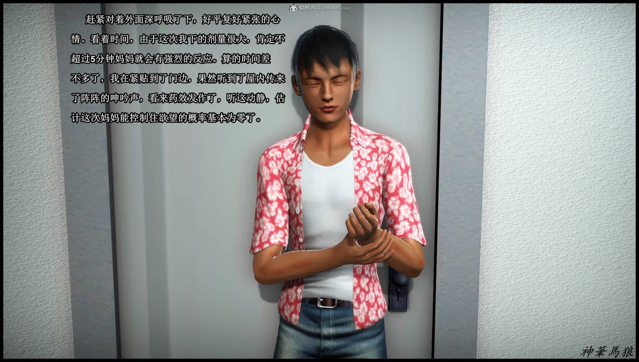 [3D]征服美艷的护士妈妈+番外第03话