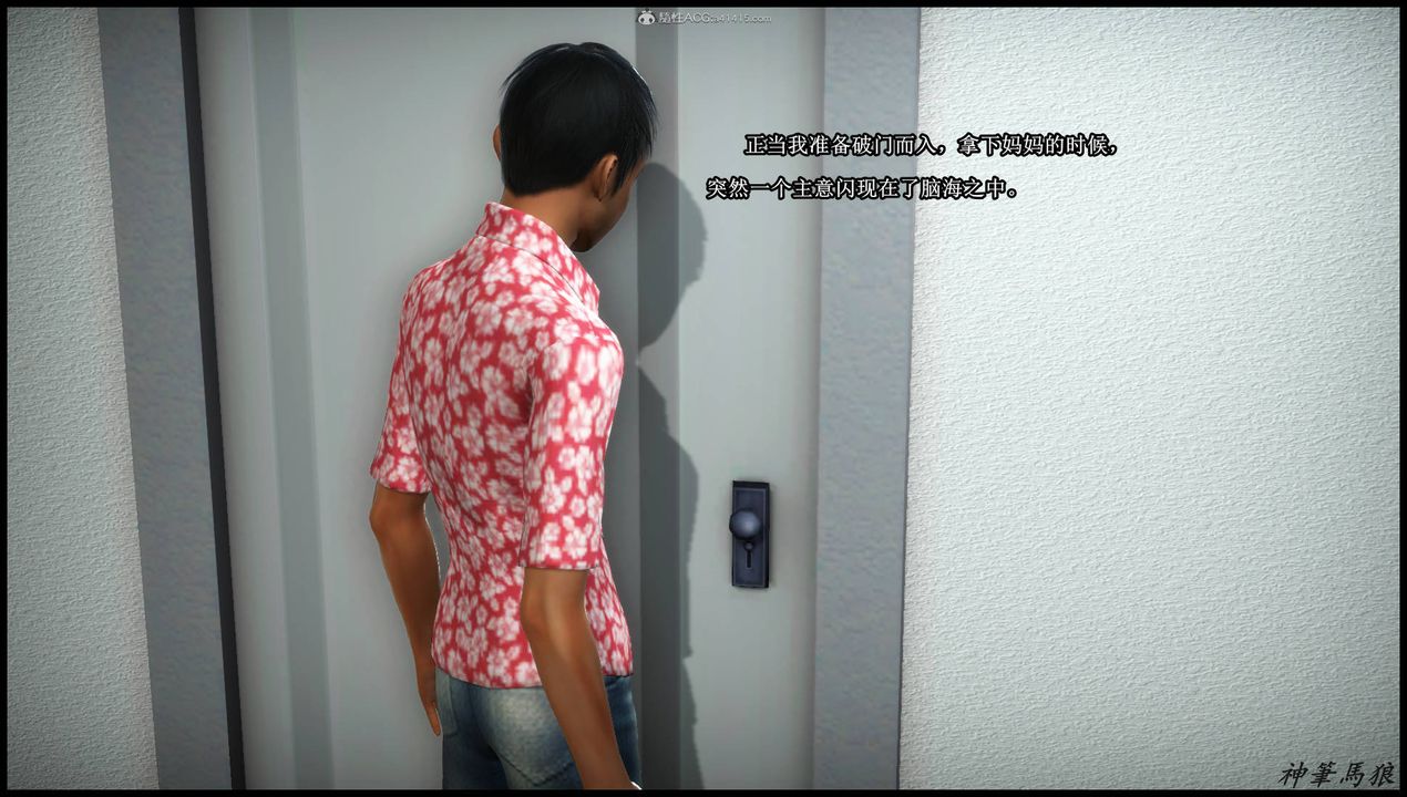 [3D]征服美艷的护士妈妈+番外第03话