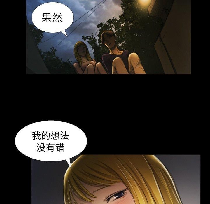 詭秘的姐妹第12話