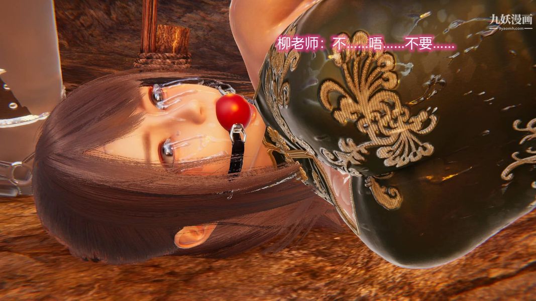 绝妻林倩雪[3D]第8话【第05话】