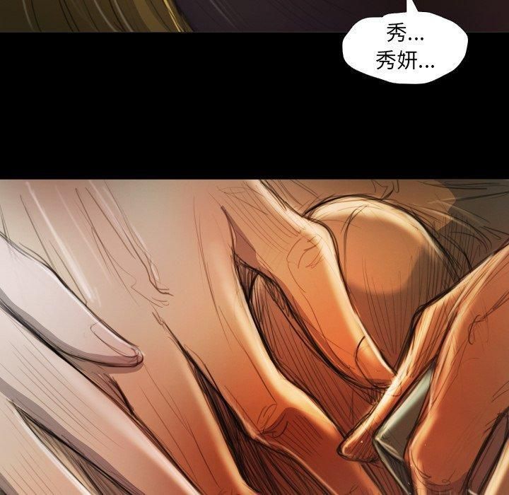 詭秘的姐妹第12話