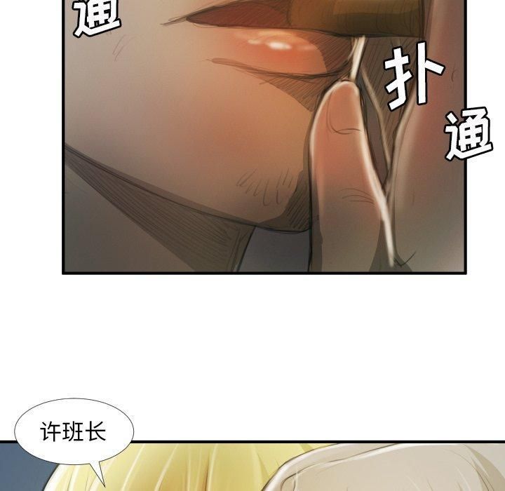 诡秘的姐妹第12话