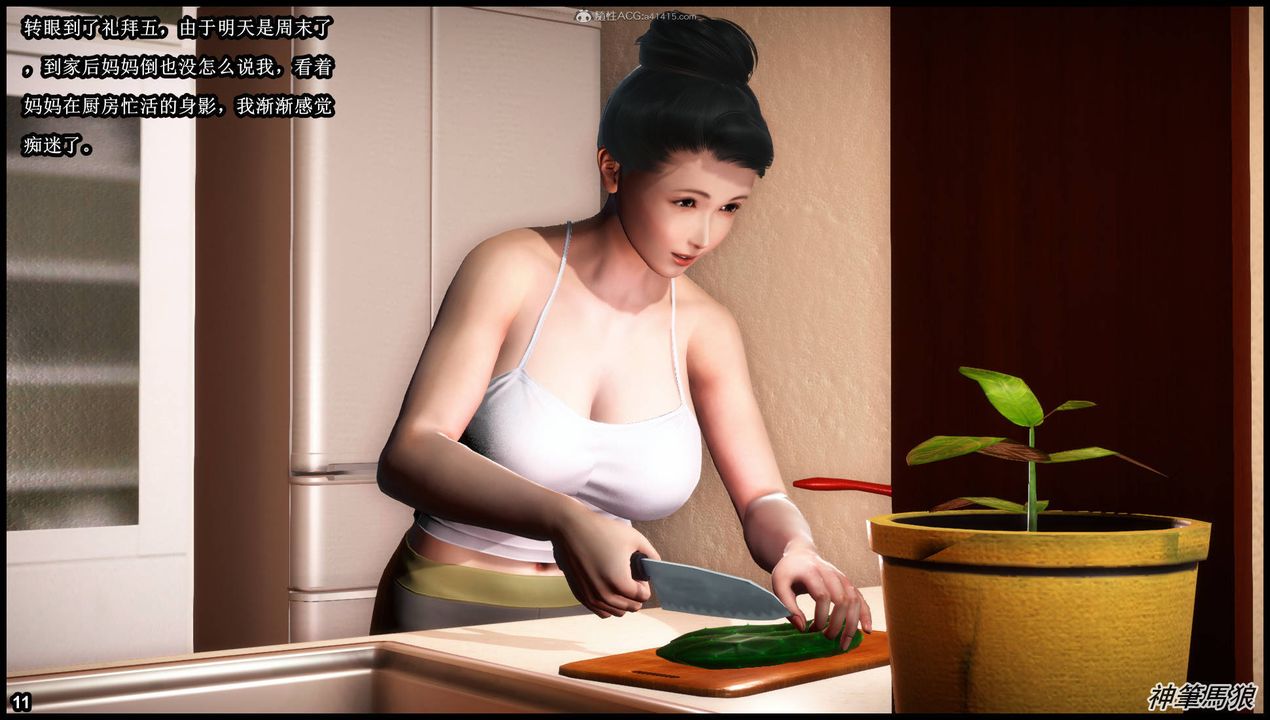 [3D]征服美艷的护士妈妈+番外第05话