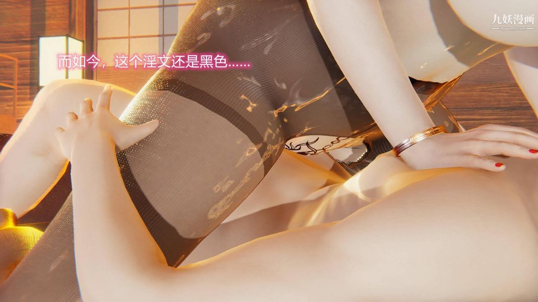 绝妻林倩雪[3D]第8话【第07话】