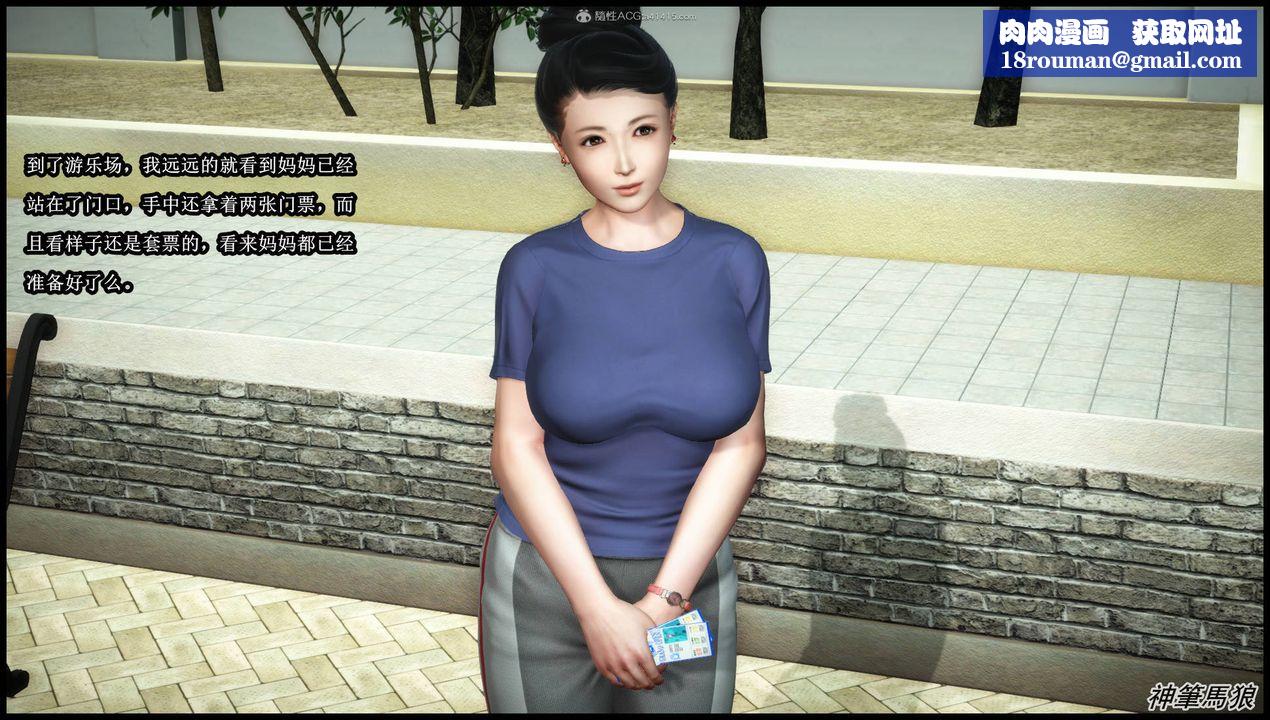 [3D]征服美艷的护士妈妈+番外第05话