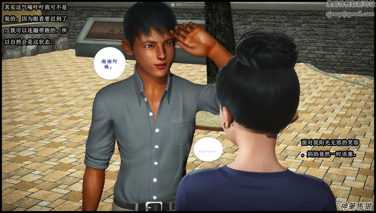 [3D]征服美艷的护士妈妈+番外第05话